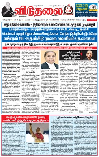 Viduthalai