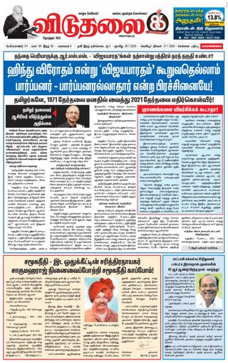 Viduthalai