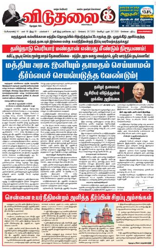 Viduthalai