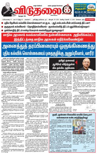 Viduthalai