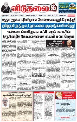 Viduthalai