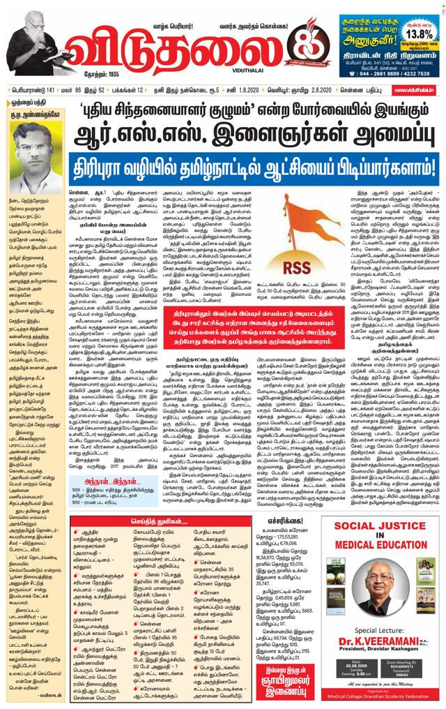Viduthalai