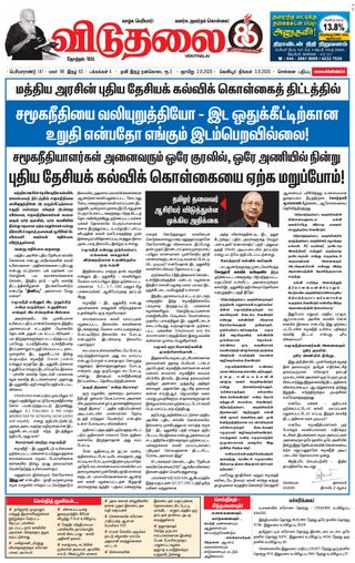 Viduthalai