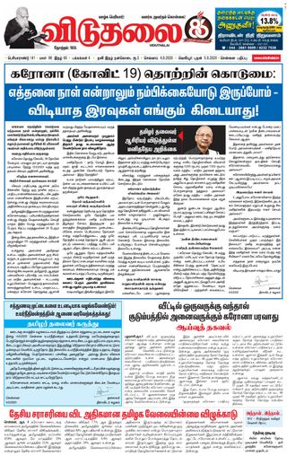 Viduthalai