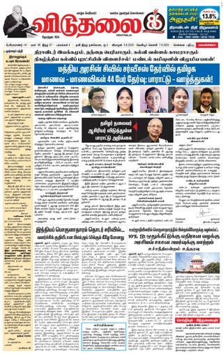Viduthalai