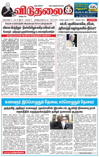 Viduthalai