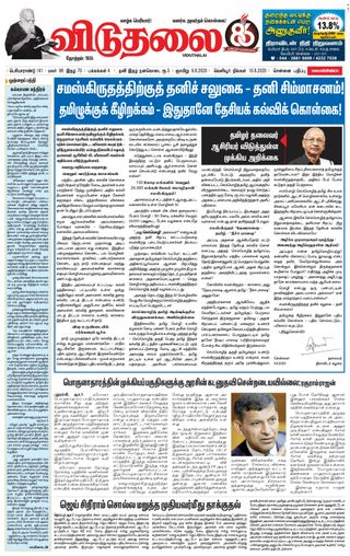Viduthalai