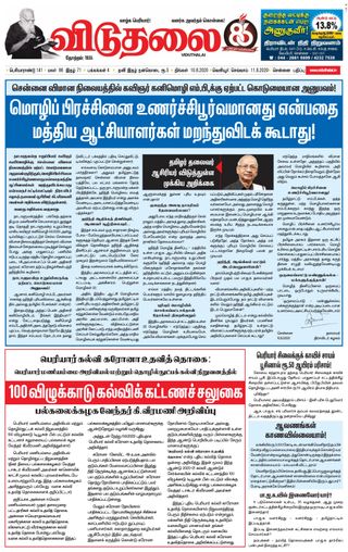 Viduthalai
