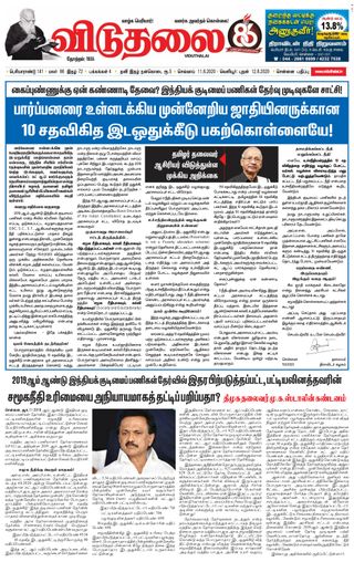 Viduthalai