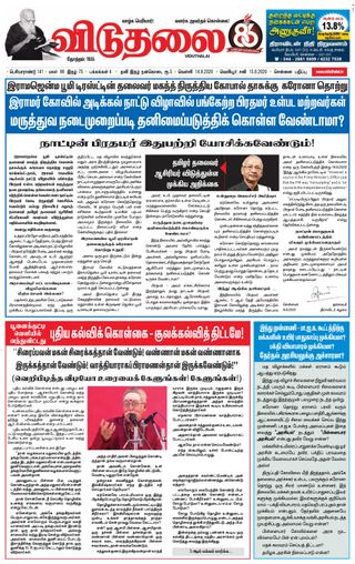 Viduthalai