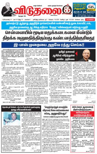 Viduthalai