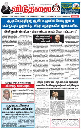 Viduthalai
