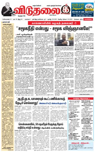 Viduthalai