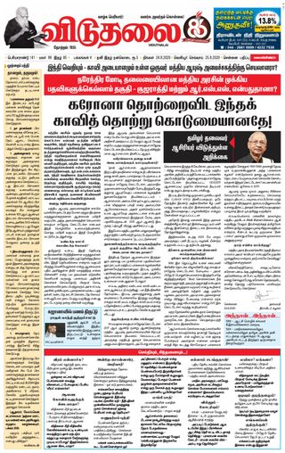 Viduthalai