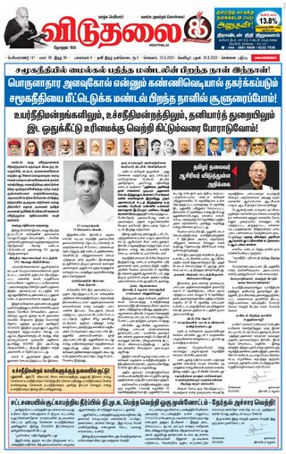 Viduthalai