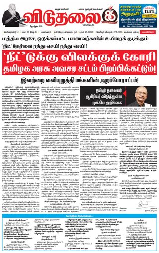 Viduthalai