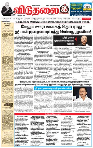 Viduthalai