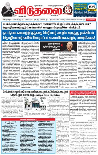 Viduthalai