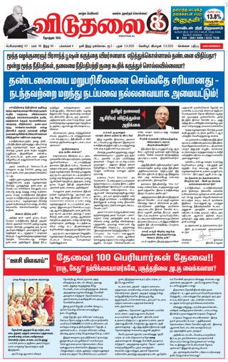 Viduthalai