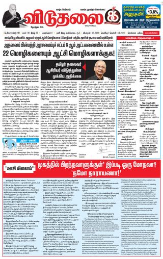 Viduthalai