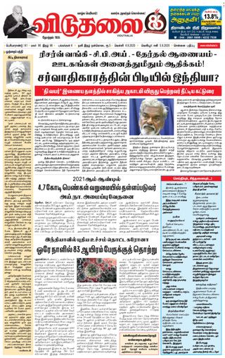 Viduthalai
