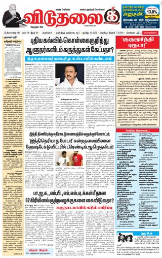 Viduthalai