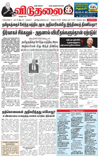 Viduthalai