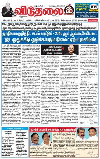 Viduthalai