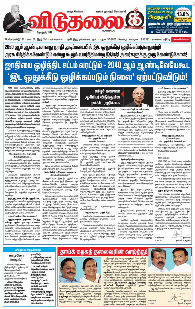 Viduthalai