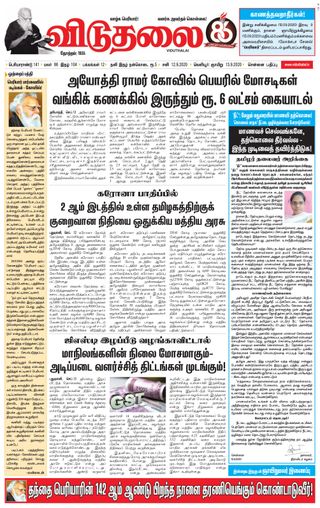 Viduthalai