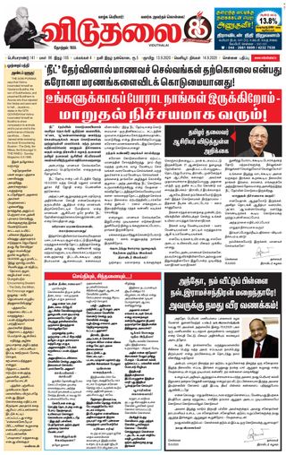 Viduthalai
