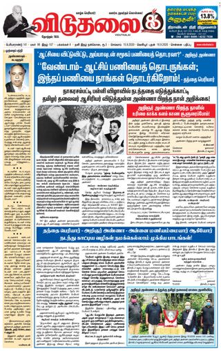 Viduthalai