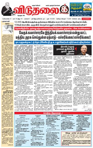 Viduthalai
