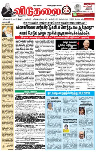 Viduthalai