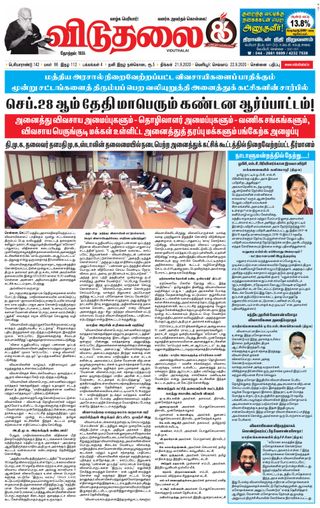 Viduthalai