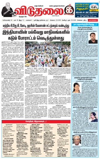 Viduthalai