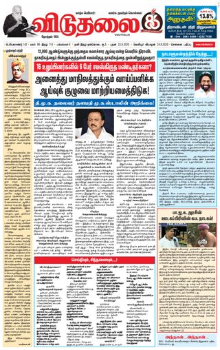 Viduthalai