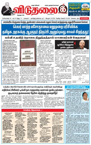 Viduthalai
