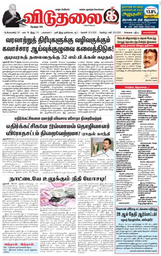 Viduthalai