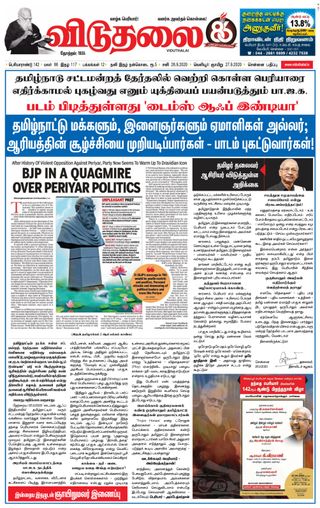 Viduthalai