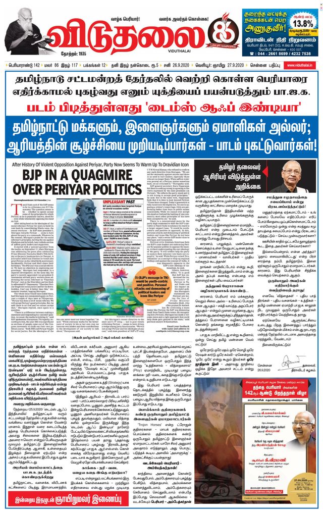 Viduthalai