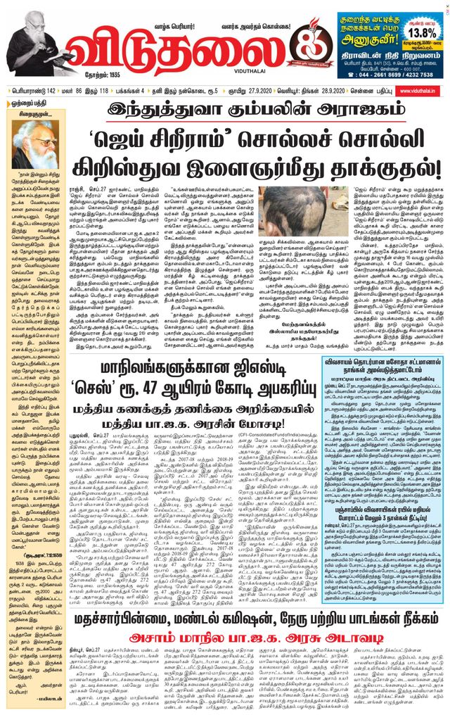 Viduthalai