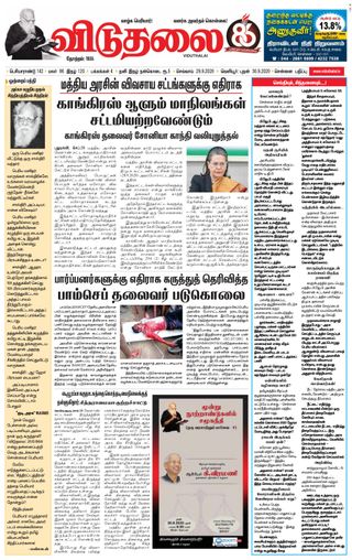 Viduthalai