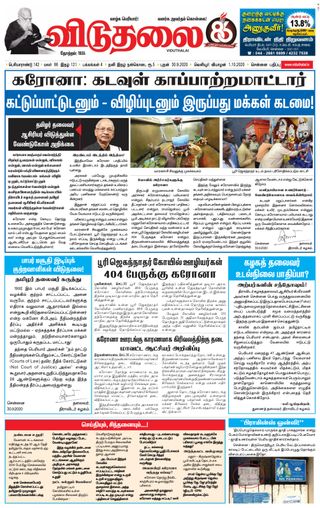 Viduthalai