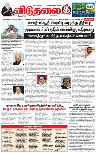 Viduthalai