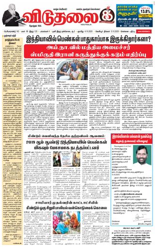 Viduthalai