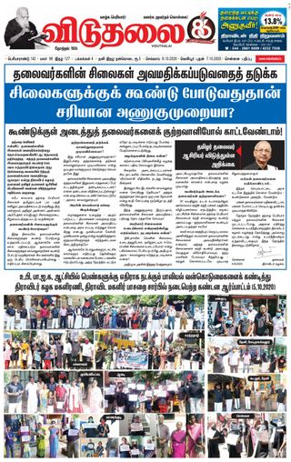 Viduthalai
