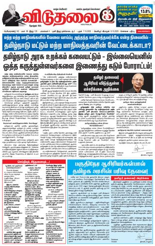 Viduthalai
