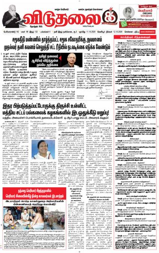 Viduthalai