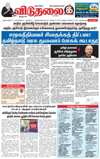 Viduthalai